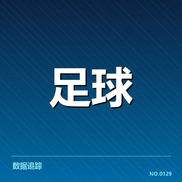 安德莱赫特官方确认的关键数据更新