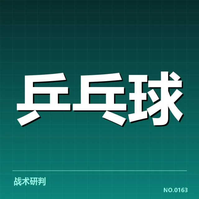 王楚钦复出赛程：赛事安排与竞技状态成疑问 | 6686vip