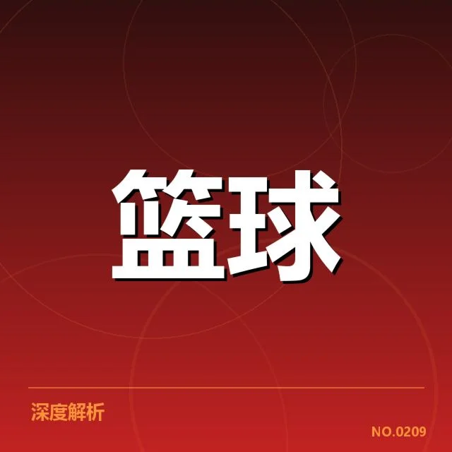 确认的CBA赛程及主要参赛球队