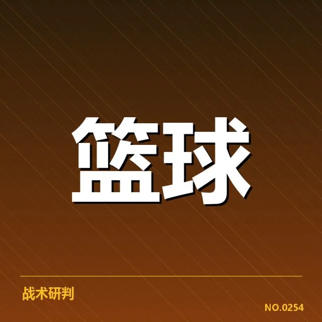 郭艾伦赛季早期伤病：辽宁队战术调整